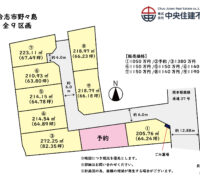 合志市野々島　【①号地】